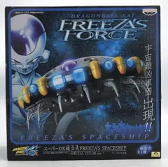 フリーザ アクションフィギュアセット 宇宙船付き Amazon.co.jp: ドラゴンボール改フリーザの宇宙船スペースシップ