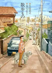 2025年最新】谷口ジローの人気アイテム - メルカリ