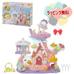 O シルバニアファミリー ｺ-72 ゆめいろマーメイドキャッスル エポック シルバニアファミリー 家 ハウス ドール お人形 着せ替え人形 3歳 ごっこ遊び プレゼント プレゼント 誕生日 お祝い クリスマス ブラックフライデー