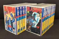 鉄人28号 原作完全版 潮出版社 横山 光輝 1巻～24巻 全巻セット 送料込み Amazon.co.jp: 鉄人28号 原作完全版 1 希望コミックス : 横山