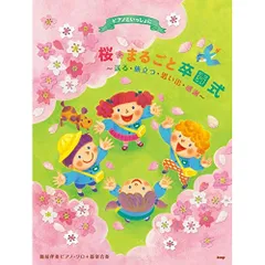 こどもの楽しい器楽合奏宮崎駿アニメ編 ３/デプロ/デプロ（大型本） こどもの楽しい器楽合奏 宮崎アニメ 1 | - |本 | 通販 | Amazon