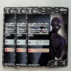 犯人 C ID［0249］ B02088 名探偵コナンカードゲーム　3枚セット