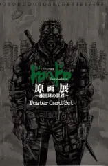 ドロヘドロ　ポスターセット ドロヘドロ ポスターセット 2025年最新】ドロヘドロ ポスターの