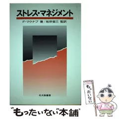 【中古】 やりとげる力を育てる 完成のよろこびを子どもに/有斐閣/祐宗省三 2025年最新】祐宗_省三の人気アイテム - メルカリ
