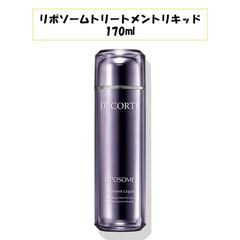 【新品未使用！箱あり！】コスメデコルテ リポソームトリートメントリキッド 170ml 化粧水 導入 美容液 COSME DECORTE デパコス セラム 人気 紫 スキンケア 乾燥 エイジングケア