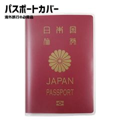 パスポートカバー 旅行用品 ケース トラベルグッズ おしゃれ 軽量 防水 航空券収納 海外旅行 貴重品入れ