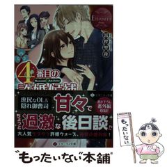 部長の夜テクが凄すぎて腰が浮きます疼きます. 8 - メルカリ