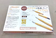 未開封 エクセルアイブロウ ロージーローザスポンジ MAQUIA マキア 2月号 付録