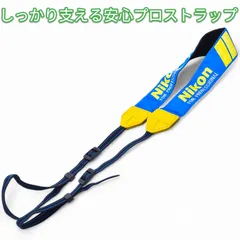 ニコン55周年記念　プロストラップ　青 ニコン55周年記念 プロストラップ 青 ニコン55周年記念 プロ