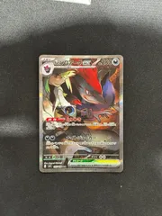 NのゾロアークEX SAR ポケモンカードゲーム PK-SV9-127 Nのゾロアークex SAR : フル