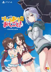 りゅうおうのおしごと! 完全生産限定版 - PS4 (【特典】しらび先生描き下ろし「空 銀子」お着替えB2タペストリー、遊べる! りゅうおうのおしごと! ポータブル将棋セット 同梱) [Amazon限定無し] [完全生産限定版]
