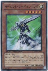 遊戯王 サイレント・ソードマン LV5 ウルトラレア - メルカリ
