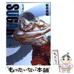 新井英樹 まとめ売り 14作品66冊 2025年最新】新井英樹 シュガーの人気アイテム - メルカリ
