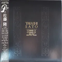 2025年最新】佐藤隆cdの人気アイテム - メルカリ