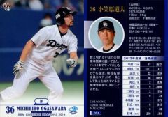 エポック ワン RC【佐藤輝明】15号ソロ（新人最多交流戦5号）（21.6.6