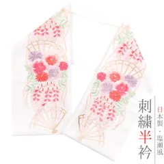 半衿 半襟 振袖 成人式 豪華刺繍 白地 サーモンピンク 薄ピンク 黄緑 薄紫 ベージュ パステルカラー ピンクベージュ 金 金糸 No.10-5187