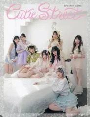 2026年最新】CUTIE 雑誌の人気アイテム - メルカリ