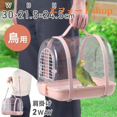 鳥 キャリー 鳥かご インコ キャリー バードキャリー 鳥用キャリーバッグ インコキャリー 小型 持ち運び コンパクト 小鳥ケージ 鳥籠 オカ