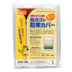 ayan様専用鳥かごアクリルケースアクリルケージ ペット用品 鳥用品