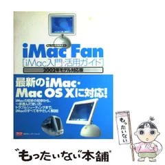 2024年最新】imac 2002の人気アイテム - メルカリ