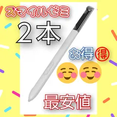 【２本★最安値】スマイルゼミ専用タッチペン★最安値★誠実対応★予備ペンとしても大活躍★すらすらなめらか★細身タイプ★