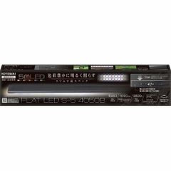 コトブキ フラットLED S-5 4050B 40～50cm水槽用LEDライト