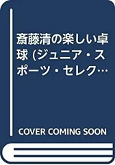 お値下げ 斎藤隆 肉筆 現筆 額装 2025年最新】斎藤_清の人気