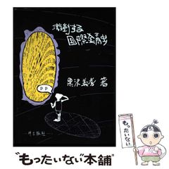 【中古】 地球防衛企業ダイ・ガード ２/角川書店/菅野博之 中古】 地球防衛企業ダイ・ガード 2 （角川コミックス・エース