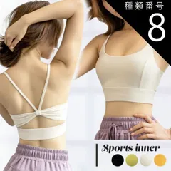種類8:ホワイト/M ヨガウェア ホットヨガ ブラ スポーツブラ 無地 Uネック トップス バッククロス リボン おしゃれ かわいい フィットネス インナー スポーツウエア レディース ジムウェア 韓国