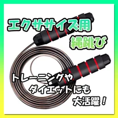 エクササイズ用 縄跳び 調整可能 トレーニング ダイエット フィットネス