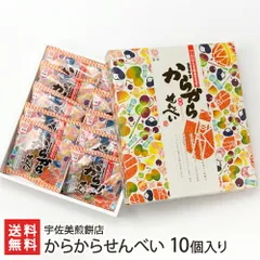 からからせんべい 10個入りのサムネイル