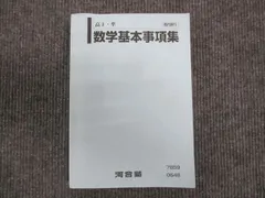 2024年最新】ワード基礎の人気アイテム - メルカリ