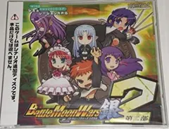 Amazon.co.jp: Battle Moon Wars 銀 バトルムーンウォーズ
