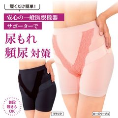 メディカルコツバンサポーター/ 補正下着 尿漏れ対策 頻尿対策 女性用 骨盤ケア 骨盤底筋トレーニング 産後ケア 一般医療機器 薄手サポーター
