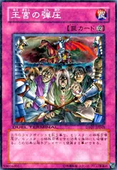 遊戯王【英語版】王宮の弾圧 LOD 1st レア 3枚セット❗️ 2025年最新】王宮の弾圧 英語の人気アイテム - メルカリ