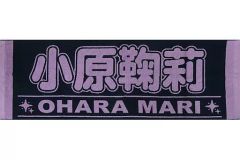 [중고] 잡화 오하라 마리 응원 타월(MIRAI TICKET) [러브라이브! 선샤인!! Aqours 6th LoveLive! DOME TOUR 2020]