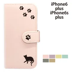  iPhone6 plus iPhone6s plus ケース カバー 手帳型 プレーン ねこ 猫 レザー iPhone6 plusケース iPhone6 plusカバー iPhone6s plusケース iPhone6s plusカバー 