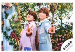 なにわ男子 ハッピーサプライズ 藤原丈一郎/大橋和也 公式写真 *1枚