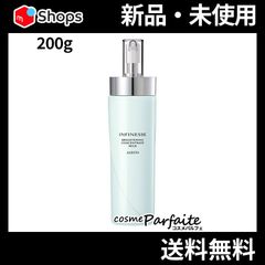 アンフィネス ブライトニング コンセントレート ミルク 200g ヤマト便k