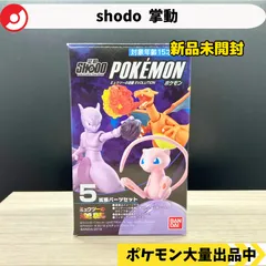 Amazon.co.jp: SHODO 掌動 ポケットモンスター ポケモン6 [全5種