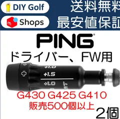 Ping スリーブ 2個 G430 G425 ドライバー FW ピンのサムネイル