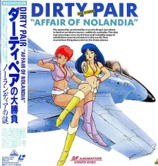 【未開封】ダーティペアの大勝負 ノーランディアの謎 DVD-BOX 3作品 Amazon.co.jp: ダーティペアの大勝負 ノーランディアの謎 [DVD] : 頓宮