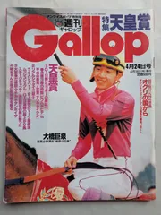 2025年最新】週刊ギャロップの人気アイテム - メルカリ 2025年最新】週刊ギャロップの人気アイテム - メルカリ