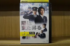 2023年最新】陽はまた昇る [DVD]の人気アイテム - メルカリ