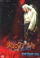 宝塚 DVD★和央ようか スカイステージ★限定盤 和央ようかグッズ 買取ギャラリー - 良盤ディスク