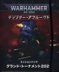 GAMESWORKSHOP WARHAMMER40000 チャプター・アプルーブド2020ミッションパック＆ミュニトルム・フィールドマニュアル