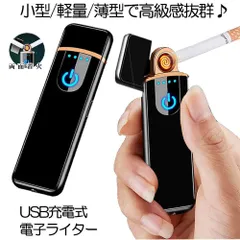 2025年最新】アーク ライター usb 充電の人気アイテム - メルカリ