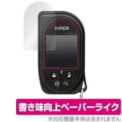 2025年最新】viper バイパー リモコンの人気アイテム - メルカリ