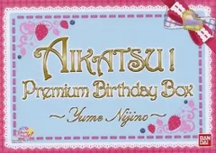 アイカツ　虹野ゆめ　バースデーボックス　Premium Birthday Box AIKATSU！Premium Birthday Box ～YUME NIJINO～ | アイカツ
