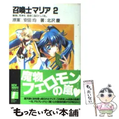 2024年最新】マリア書房の人気アイテム - メルカリ